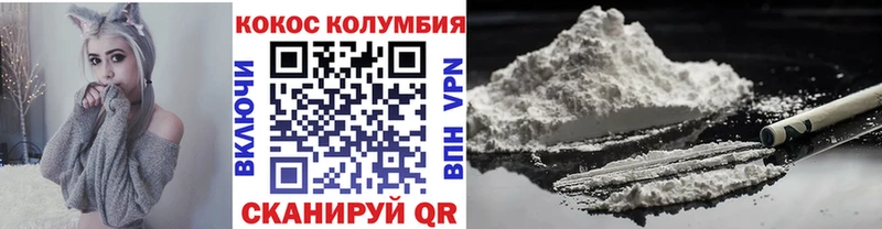 Кокаин Колумбийский  Собинка 
