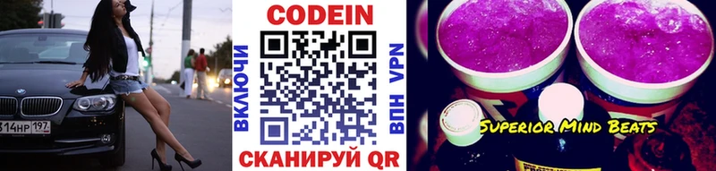 Кодеиновый сироп Lean Purple Drank  где можно купить наркотик  Собинка 