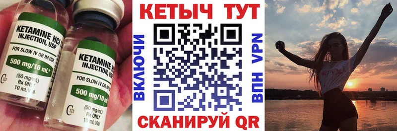 Кетамин VHQ МЕГА Собинка купить наркотик