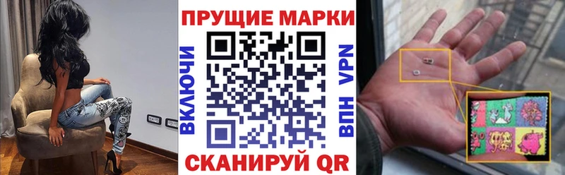 Наркотические марки 1,8мг  Собинка 